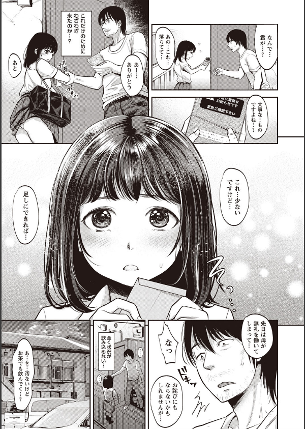 TABOO ―完全版―_7枚目の画像